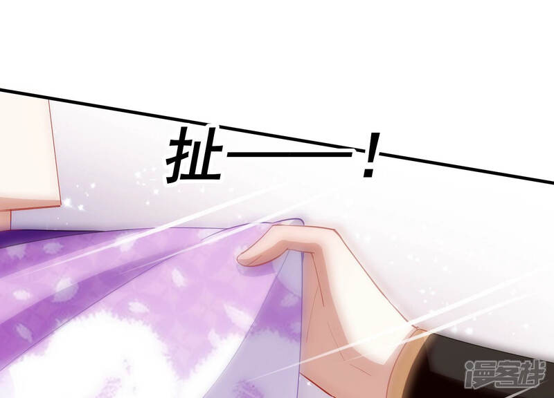 《反派宠妃太难当》第32话 为你自己而活 第47页