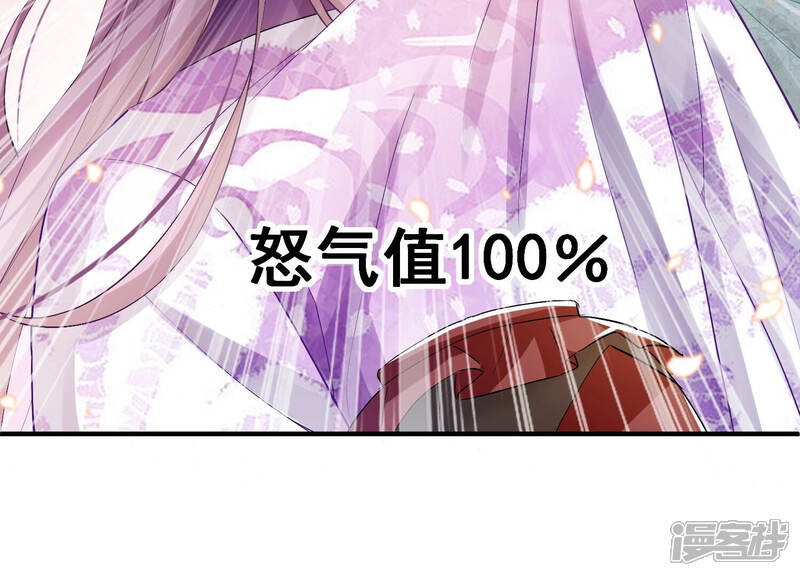 《反派宠妃太难当》第32话 为你自己而活 第51页
