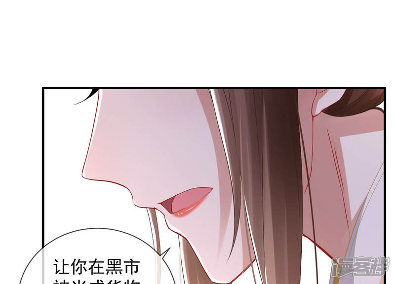 《反派宠妃太难当》第32话 为你自己而活 第52页