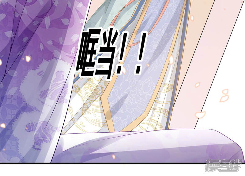 《反派宠妃太难当》第32话 为你自己而活 第57页