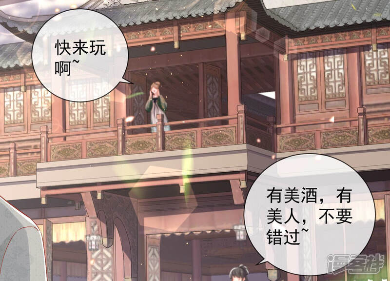 《反派宠妃太难当》第32话 为你自己而活 第6页