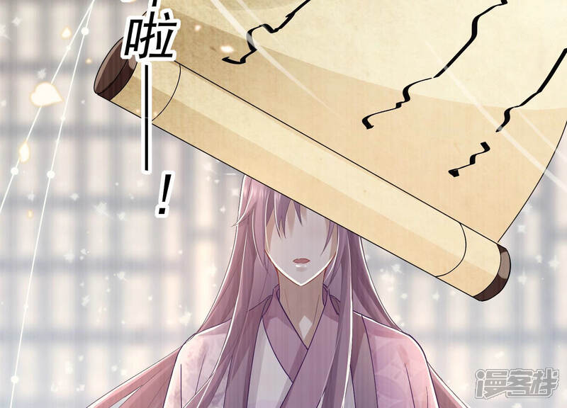 《反派宠妃太难当》第32话 为你自己而活 第76页