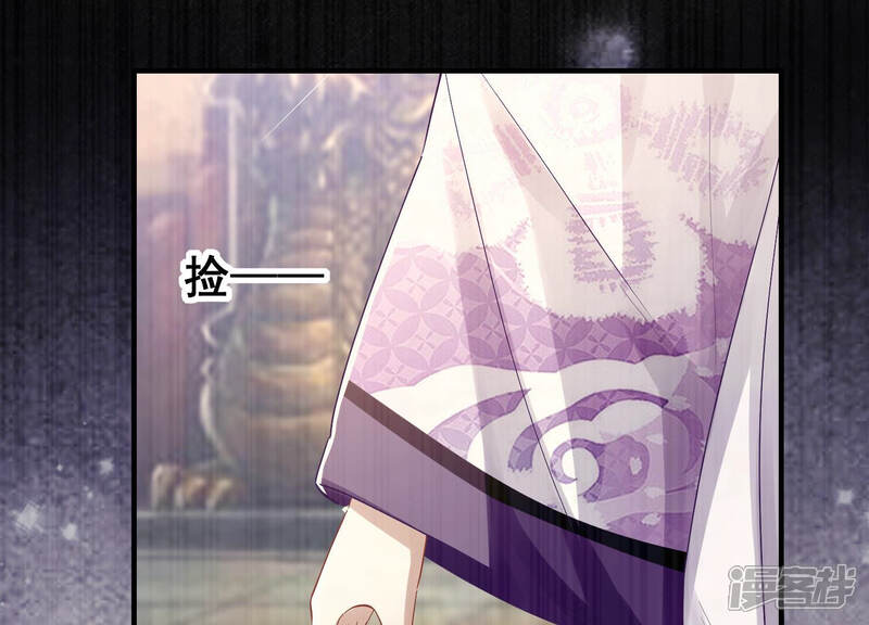 《反派宠妃太难当》第32话 为你自己而活 第80页