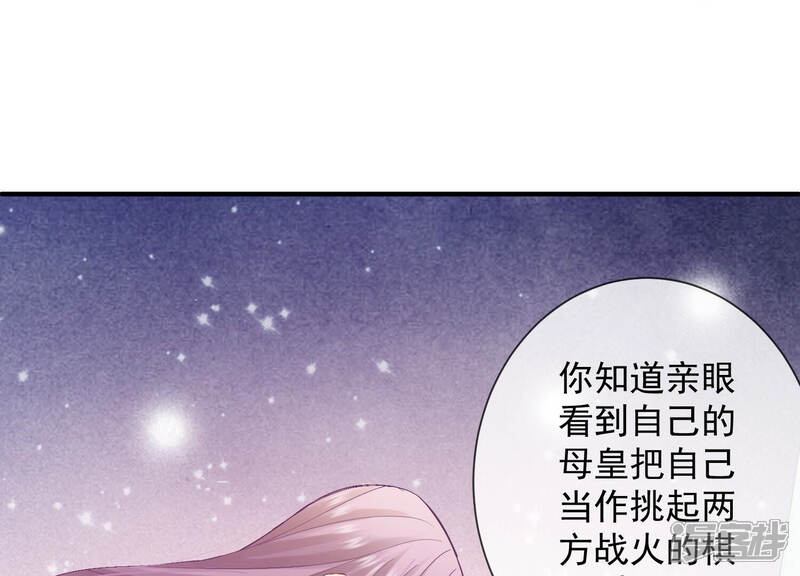 《反派宠妃太难当》第32话 为你自己而活 第86页