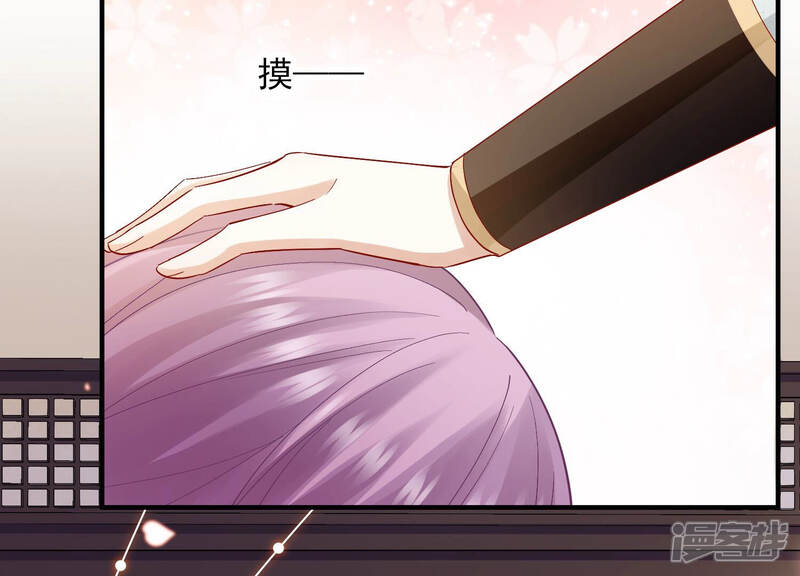 《反派宠妃太难当》第32话 为你自己而活 第89页