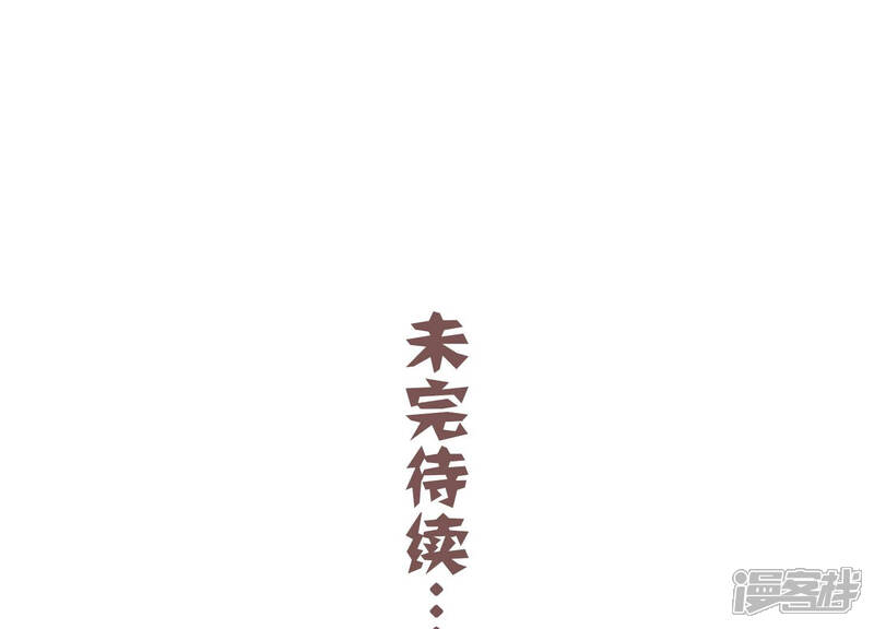 《反派宠妃太难当》第32话 为你自己而活 第95页