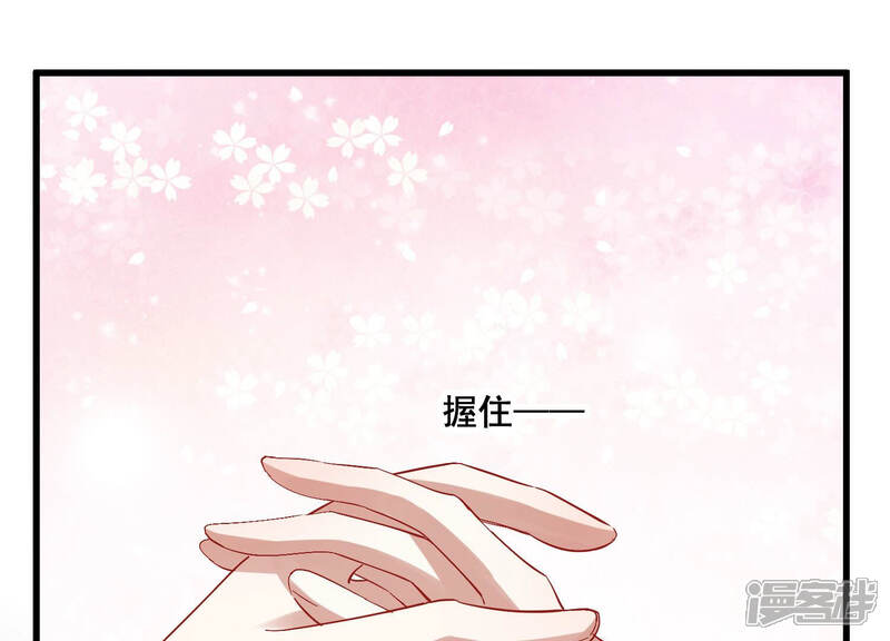 《反派宠妃太难当》第33话 忌惮 第14页
