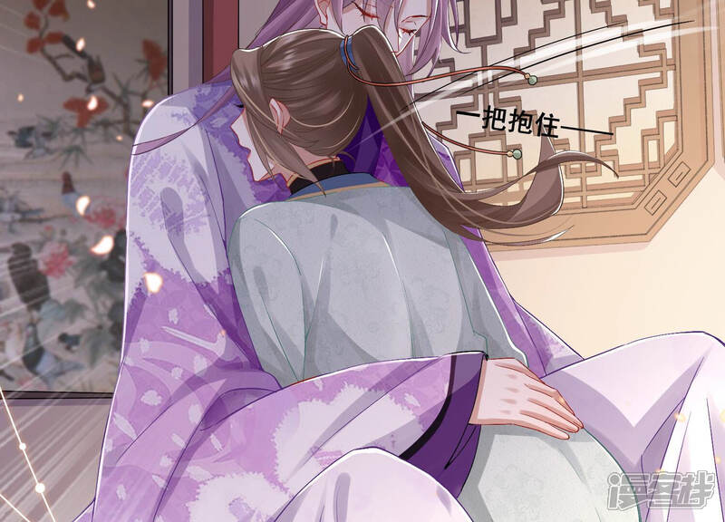 《反派宠妃太难当》第33话 忌惮 第17页
