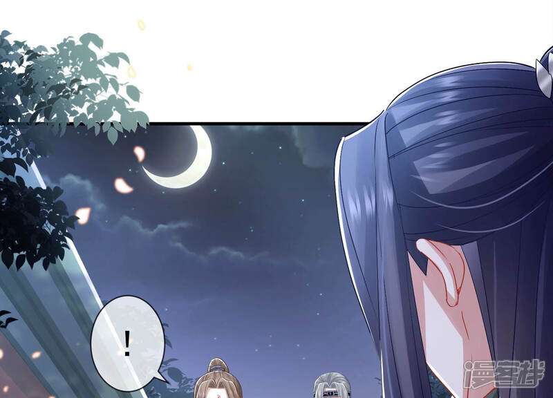 《反派宠妃太难当》第33话 忌惮 第37页