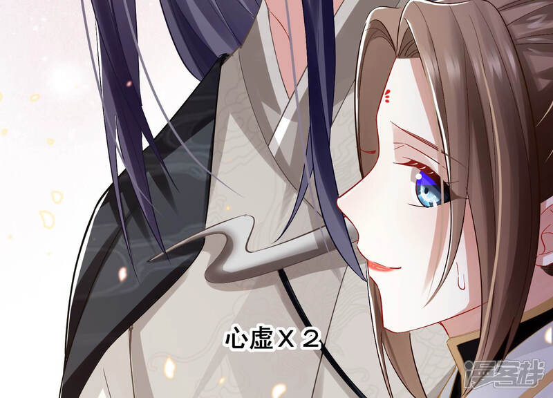 《反派宠妃太难当》第33话 忌惮 第50页