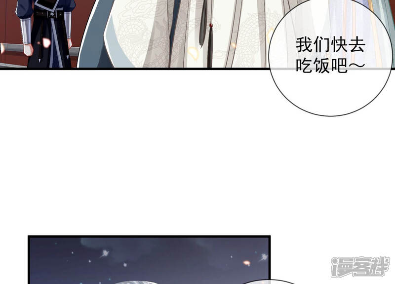 《反派宠妃太难当》第33话 忌惮 第55页