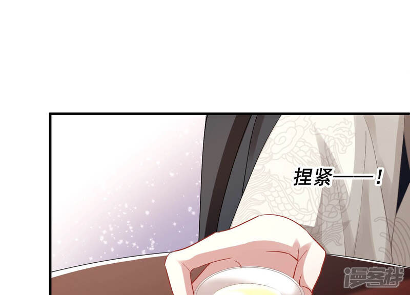 《反派宠妃太难当》第33话 忌惮 第64页