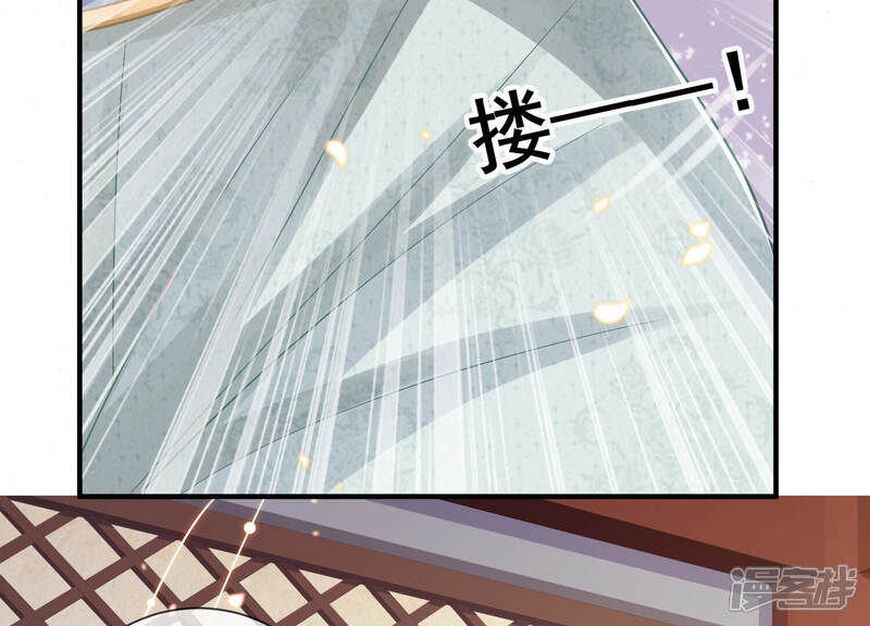 《反派宠妃太难当》第33话 忌惮 第76页