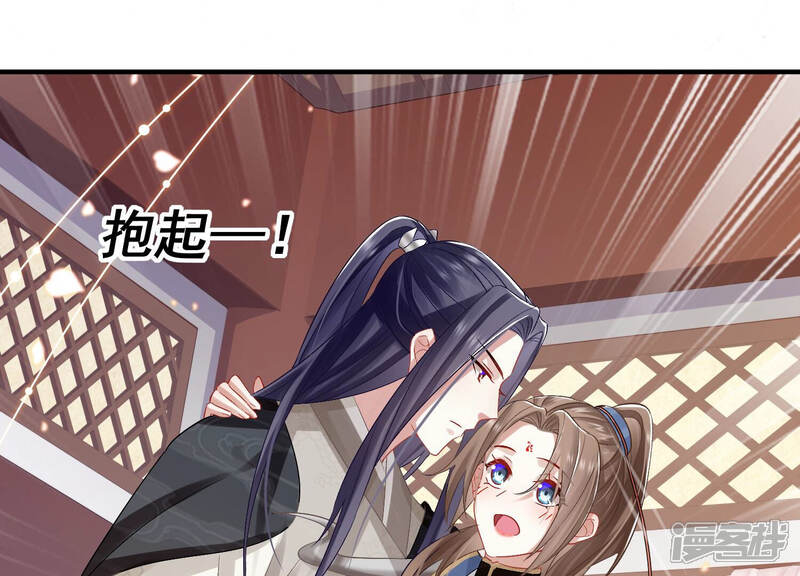 《反派宠妃太难当》第33话 忌惮 第81页