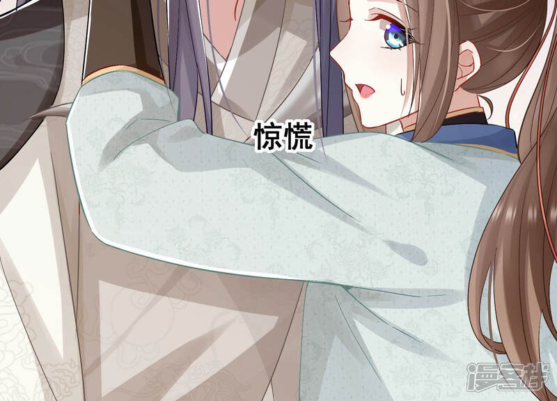 《反派宠妃太难当》第33话 忌惮 第85页