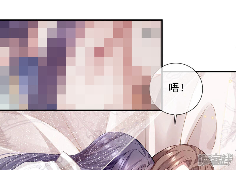 《反派宠妃太难当》第34话 暗潮汹涌的夜宴 第14页