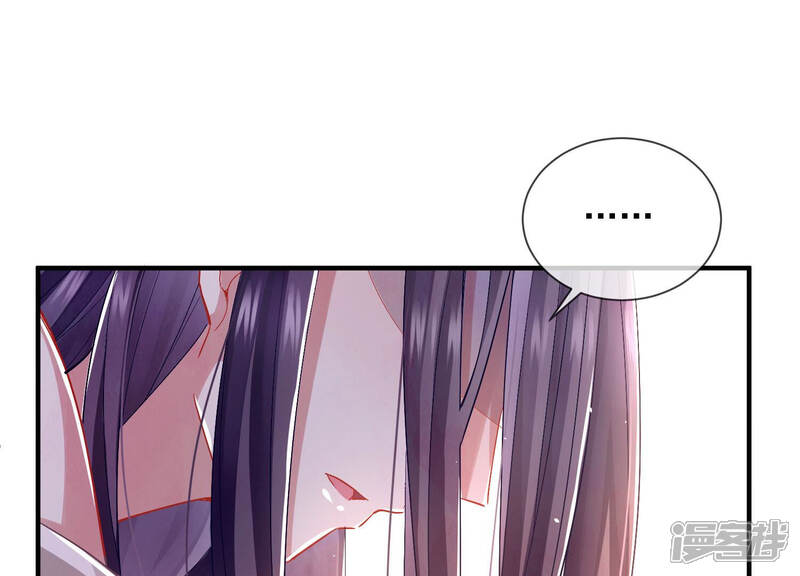 《反派宠妃太难当》第34话 暗潮汹涌的夜宴 第17页