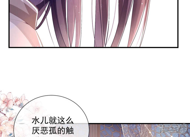 《反派宠妃太难当》第34话 暗潮汹涌的夜宴 第18页