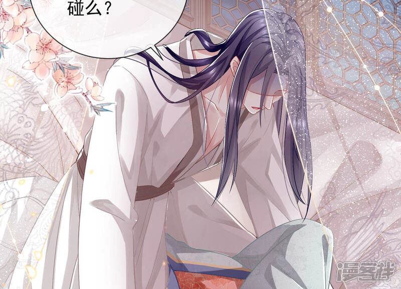 《反派宠妃太难当》第34话 暗潮汹涌的夜宴 第19页
