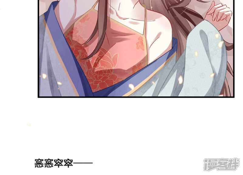 《反派宠妃太难当》第34话 暗潮汹涌的夜宴 第23页
