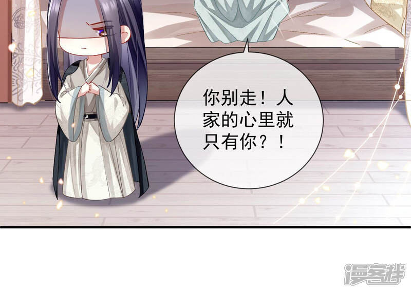 《反派宠妃太难当》第34话 暗潮汹涌的夜宴 第25页