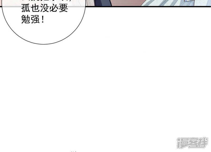 《反派宠妃太难当》第34话 暗潮汹涌的夜宴 第28页