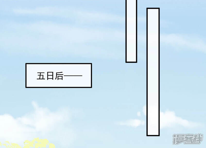 《反派宠妃太难当》第34话 暗潮汹涌的夜宴 第32页