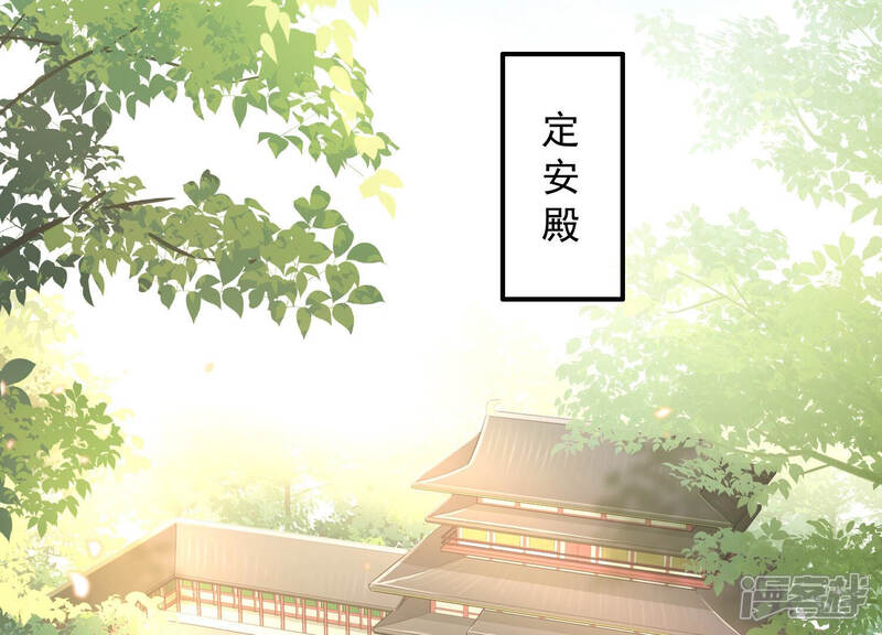 《反派宠妃太难当》第34话 暗潮汹涌的夜宴 第34页