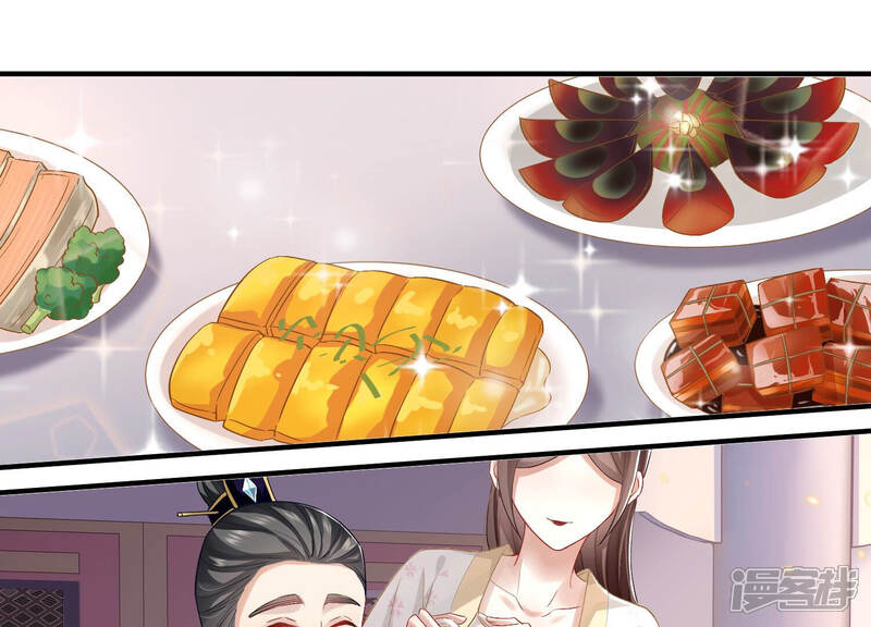 《反派宠妃太难当》第34话 暗潮汹涌的夜宴 第36页