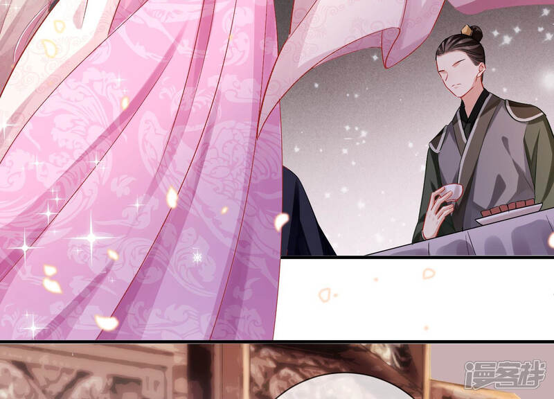 《反派宠妃太难当》第34话 暗潮汹涌的夜宴 第42页