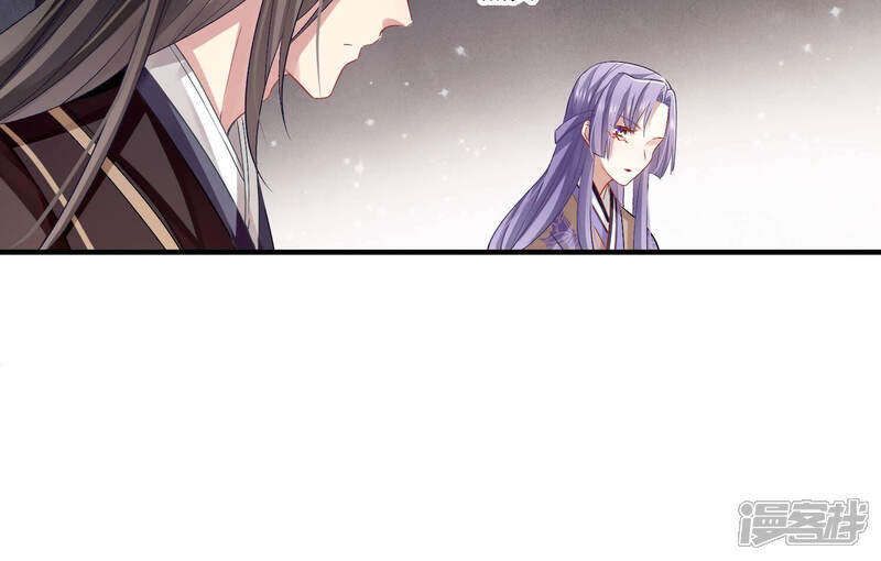 《反派宠妃太难当》第34话 暗潮汹涌的夜宴 第46页