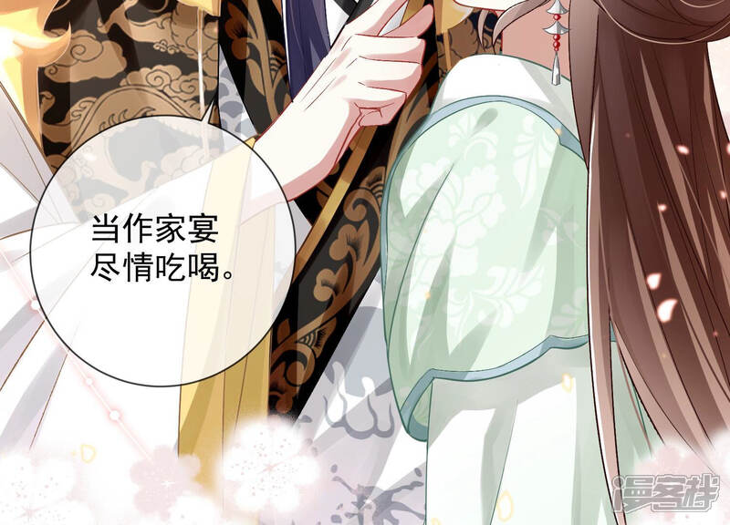 《反派宠妃太难当》第34话 暗潮汹涌的夜宴 第48页