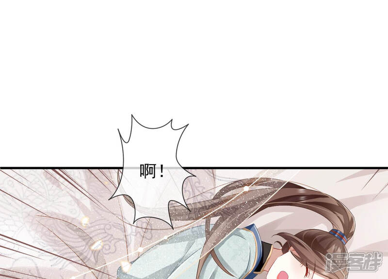 《反派宠妃太难当》第34话 暗潮汹涌的夜宴 第4页