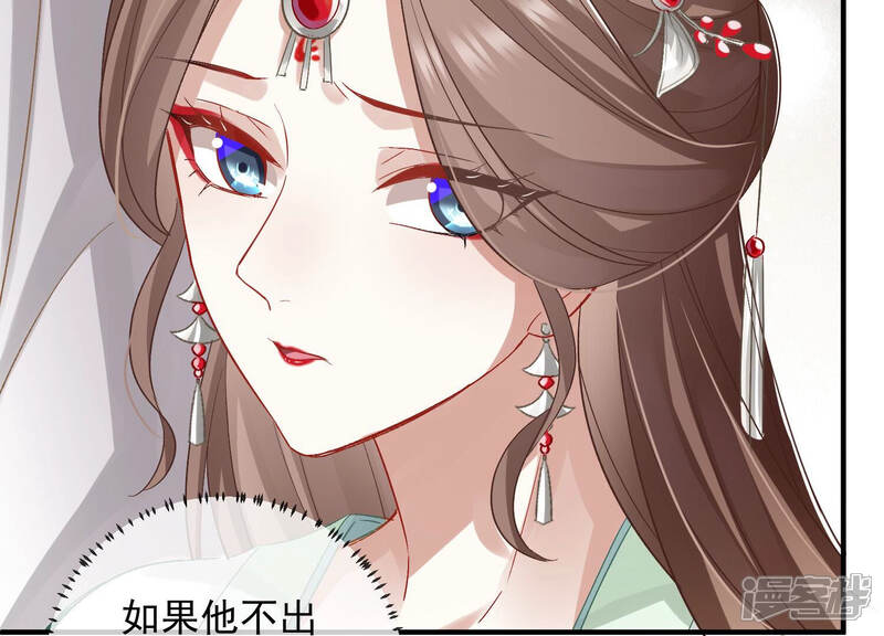 《反派宠妃太难当》第34话 暗潮汹涌的夜宴 第56页
