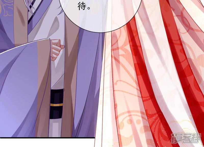 《反派宠妃太难当》第34话 暗潮汹涌的夜宴 第67页