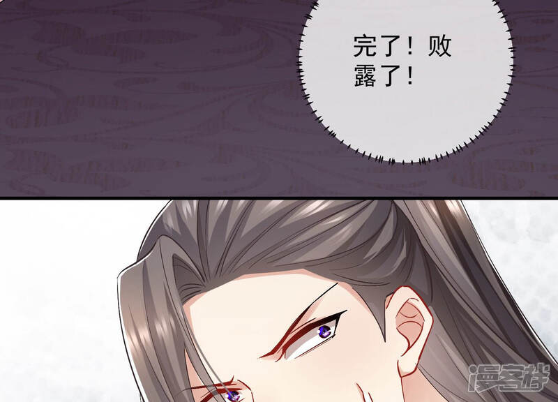 《反派宠妃太难当》第36话 你为何要救孤？ 第12页