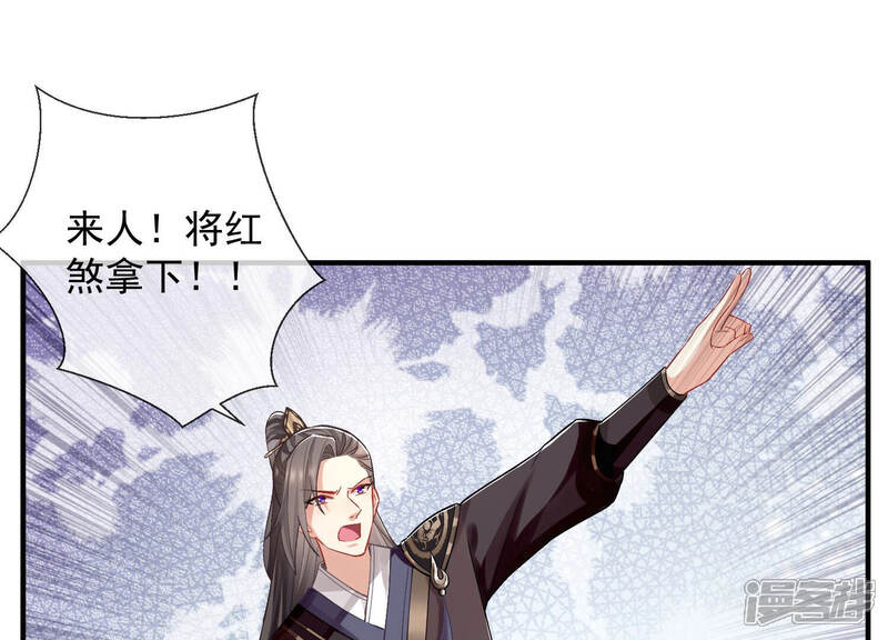 《反派宠妃太难当》第36话 你为何要救孤？ 第15页