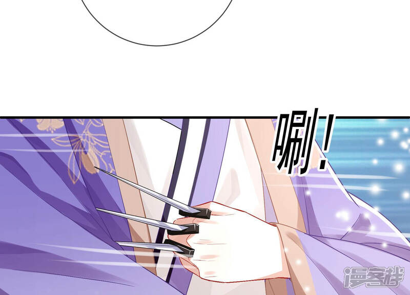 《反派宠妃太难当》第36话 你为何要救孤？ 第30页