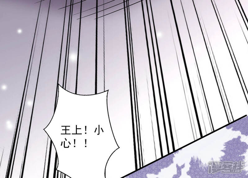 《反派宠妃太难当》第36话 你为何要救孤？ 第36页