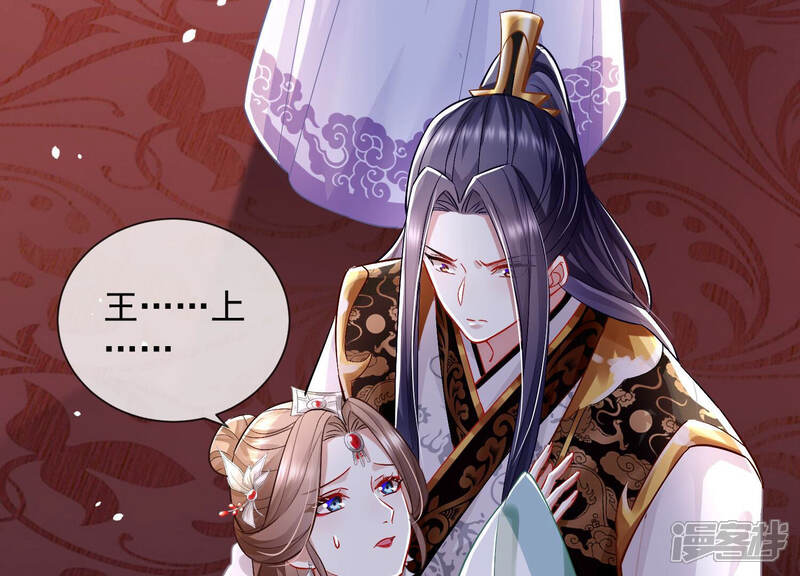 《反派宠妃太难当》第36话 你为何要救孤？ 第49页