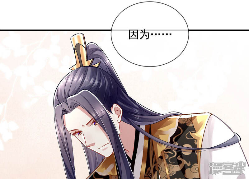 《反派宠妃太难当》第36话 你为何要救孤？ 第56页