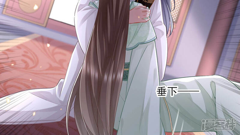 《反派宠妃太难当》第36话 你为何要救孤？ 第59页