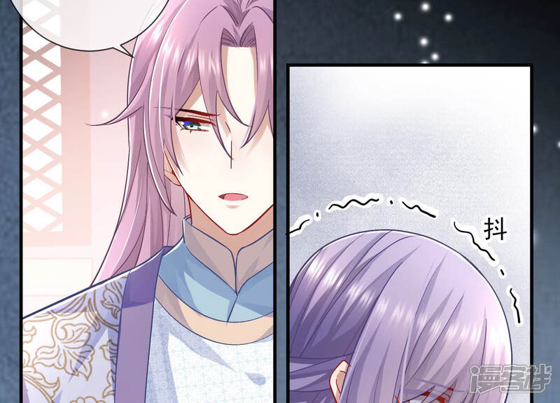 《反派宠妃太难当》第36话 你为何要救孤？ 第5页