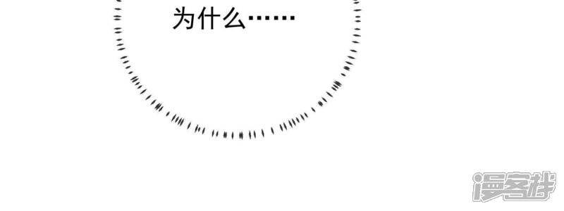 《反派宠妃太难当》第36话 你为何要救孤？ 第63页