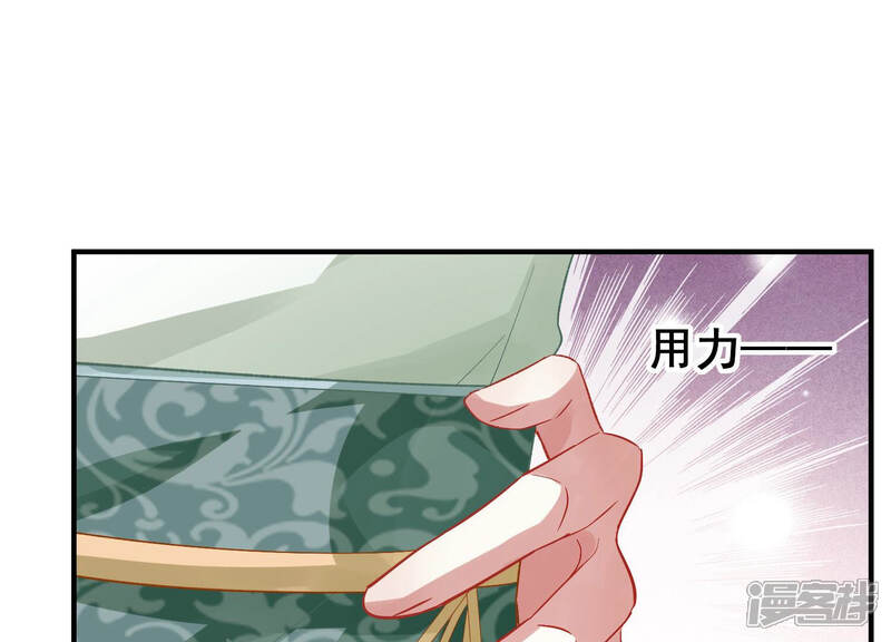 《反派宠妃太难当》第35话 将计就计 第10页