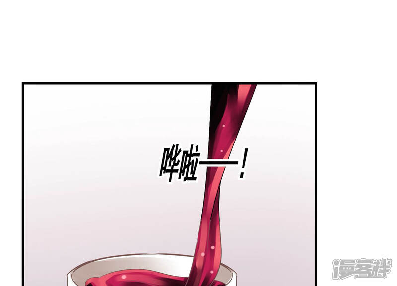 《反派宠妃太难当》第35话 将计就计 第15页