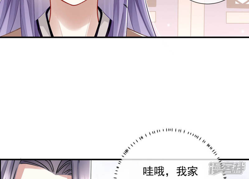 《反派宠妃太难当》第35话 将计就计 第25页