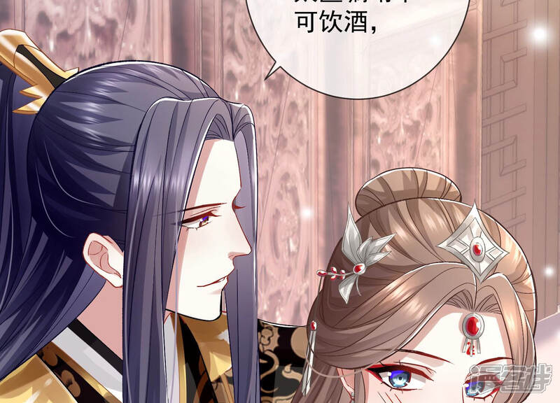 《反派宠妃太难当》第35话 将计就计 第37页