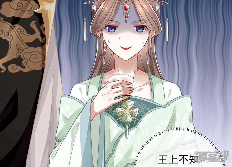 《反派宠妃太难当》第35话 将计就计 第46页