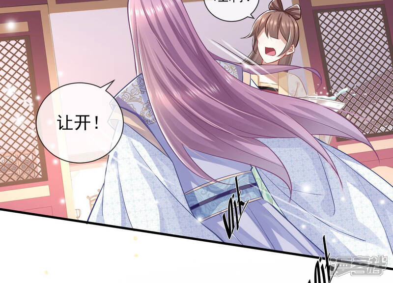《反派宠妃太难当》第35话 将计就计 第50页